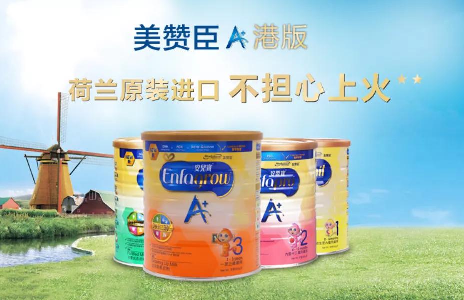 美赞臣大中华集团现状,美赞臣海外旗舰店是真是假