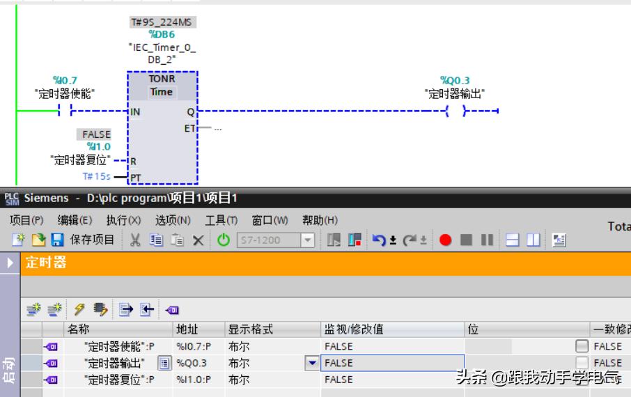 1200定时器指令讲解视频,1200定时器指令详解