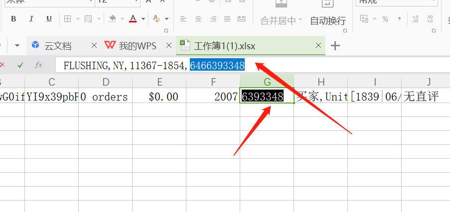 亚马逊老白号分类:黑转白纯白号cookie号禁评号留评号直评号