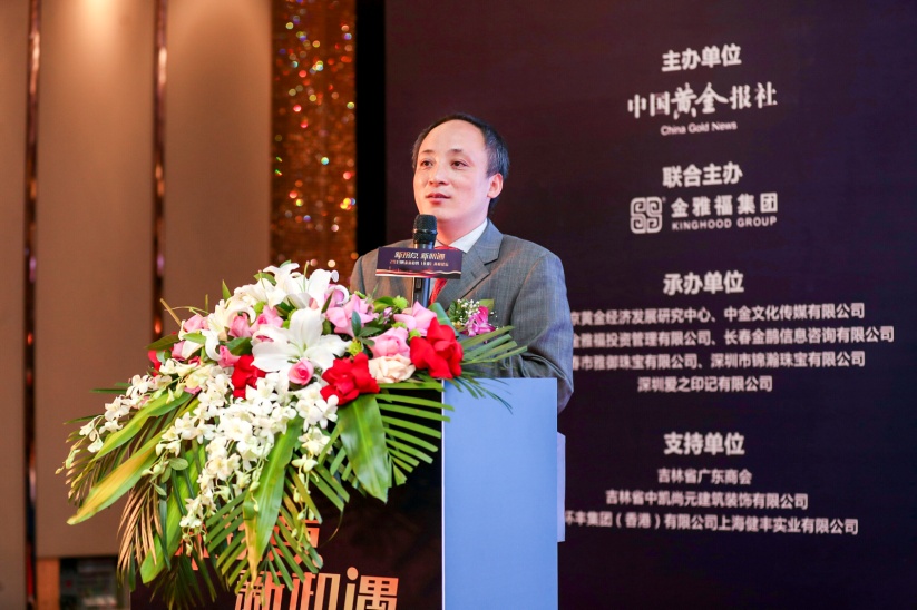 2019全球黄金市场高峰论坛,黄金矿业技术高峰论坛