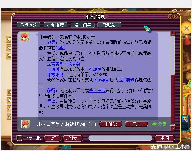 梦幻西游四月大改哪些门派加强,梦幻西游门派四月大改