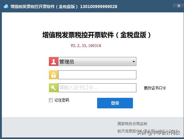 税票系统升级最新消息,税务局最新通知
