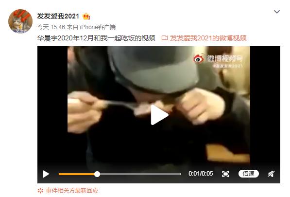 我证明：纯情少年华晨宇真的没有整容没有植发没有情人没有私生子