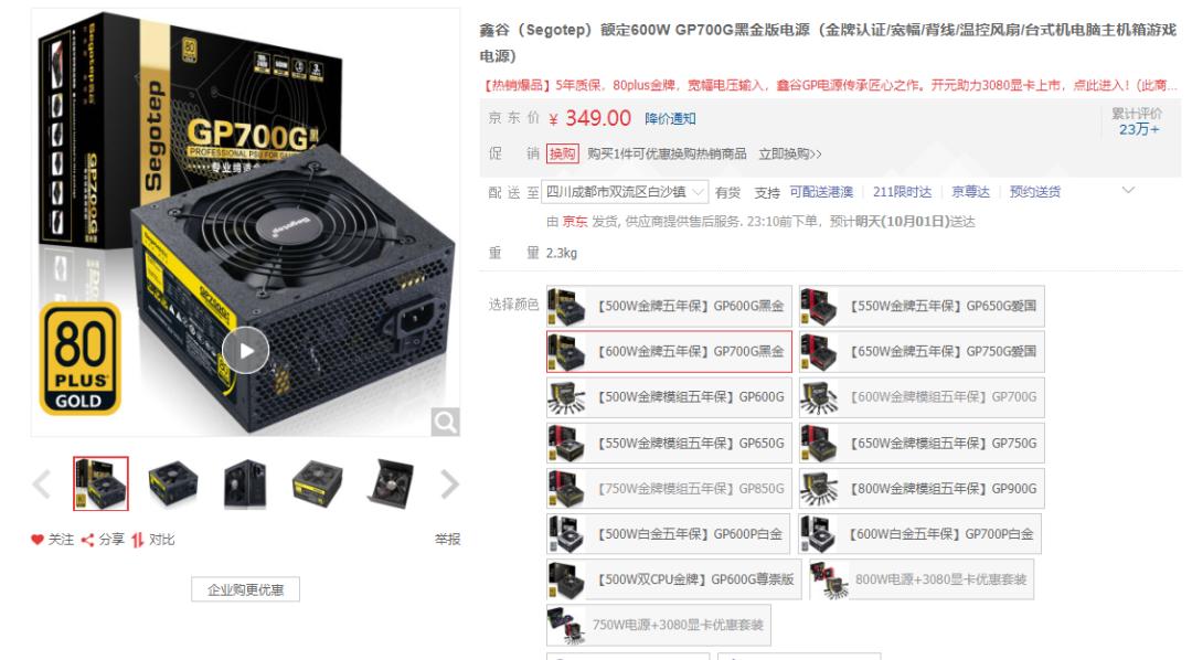 十大入门级电脑电源,入门级电脑电源推荐