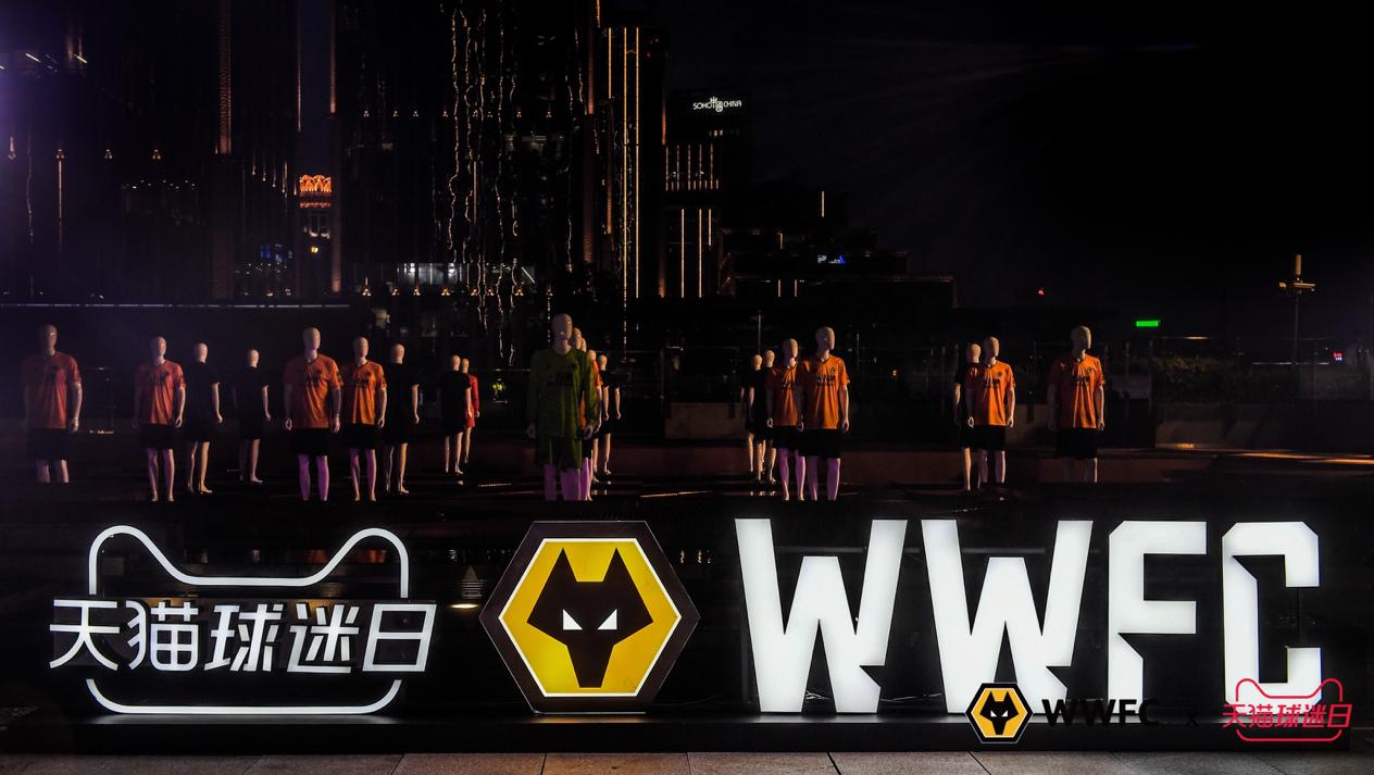 狼队上海大师赛,狼队时尚之夜