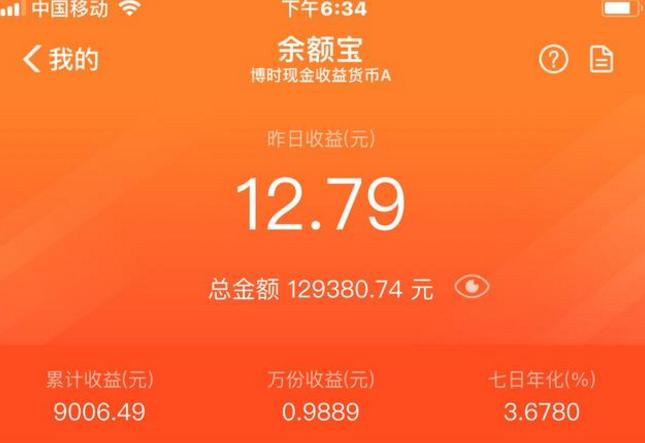 余额宝存10000000每月收益多少,余额宝最新每天能存多少钱