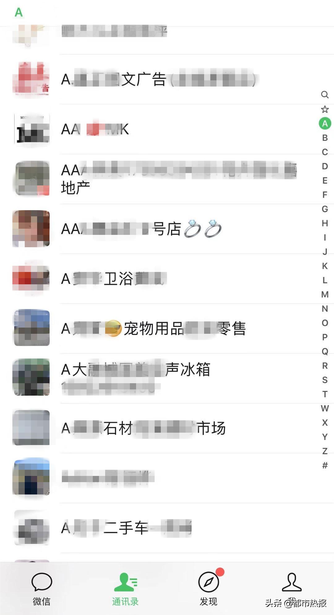 为什么喜欢在微信名字前面加a,为什么有人微信网名叫a