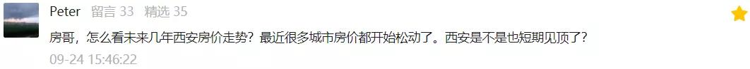 买了金地是在山顶吗?18年上车花语城约验房|房哥问答264期