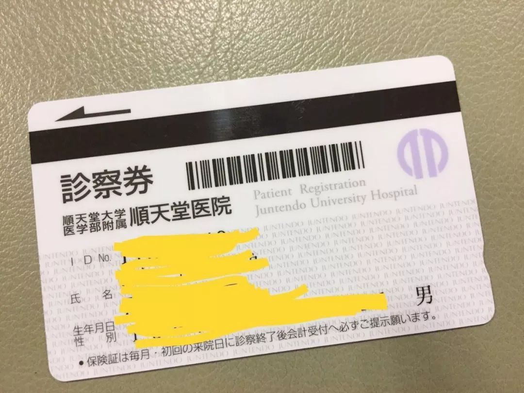 日本顺天堂大学附属医院,日本顺天堂医院体检套餐