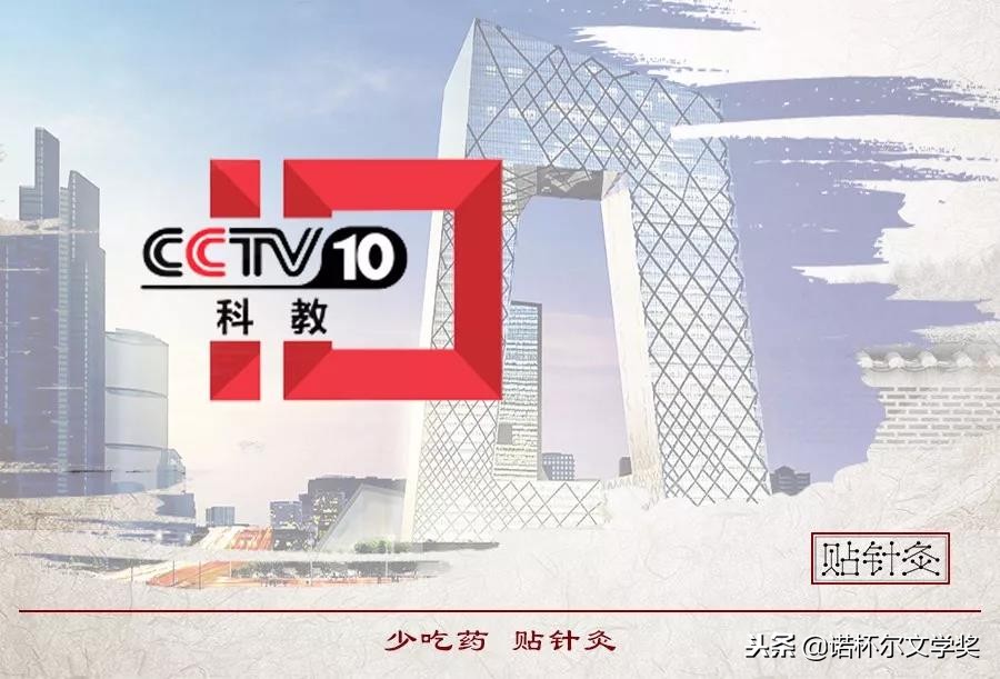 张少鹏谷世喆,张少鹏针灸