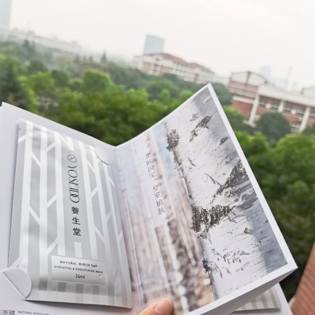 养生堂桦树汁面膜修复敏感肌,养生堂天然桦树汁补水面膜多少钱