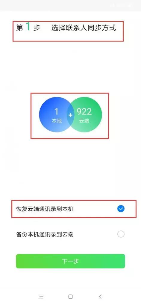 安卓怎么把通讯录导入另一个手机,安卓手机通讯录怎么导入sim卡