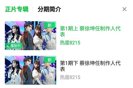 青春有你2对蔡徐坤的评价,青春有你2蔡徐坤成唯一亮点