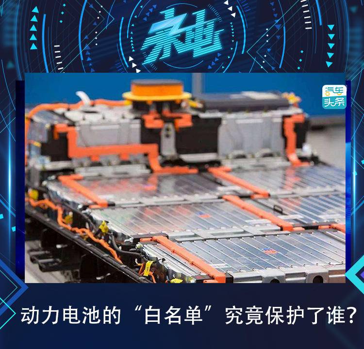 动力电池存在的问题,动力电池回收白名单企业的名单