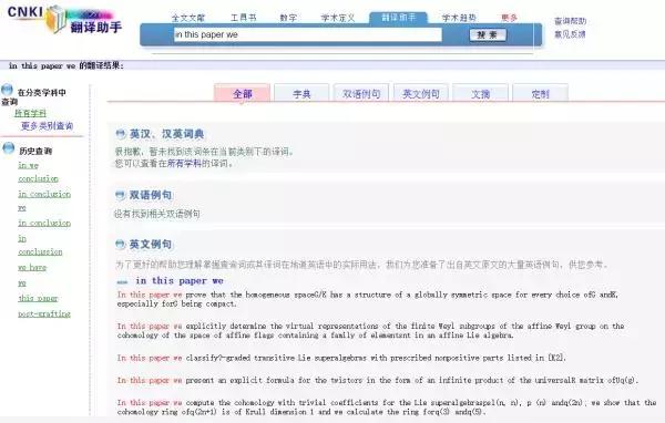 国外英文论文网站,写英文论文必备网站