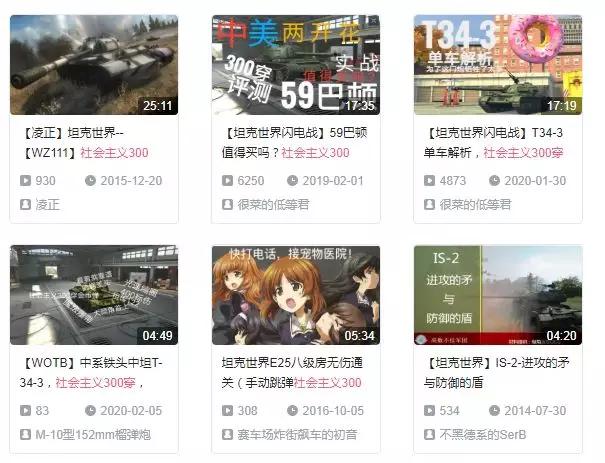 重磅消息!《坦克世界》马上就更新啦!具体怎么更,请看这里