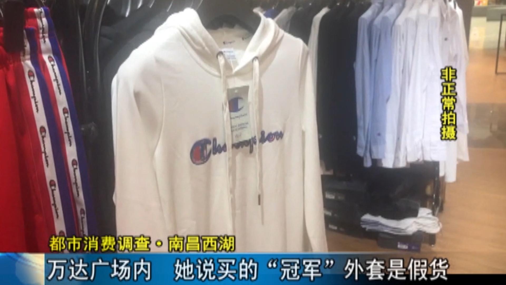 万达一楼促销服装有假货吗,万达广场买的衣服真吗