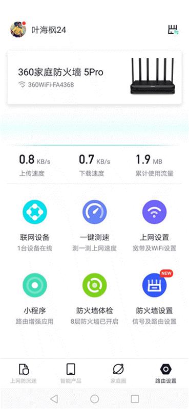 360路由器家庭防火墙5s支持mesh,360防火墙路由器5pro