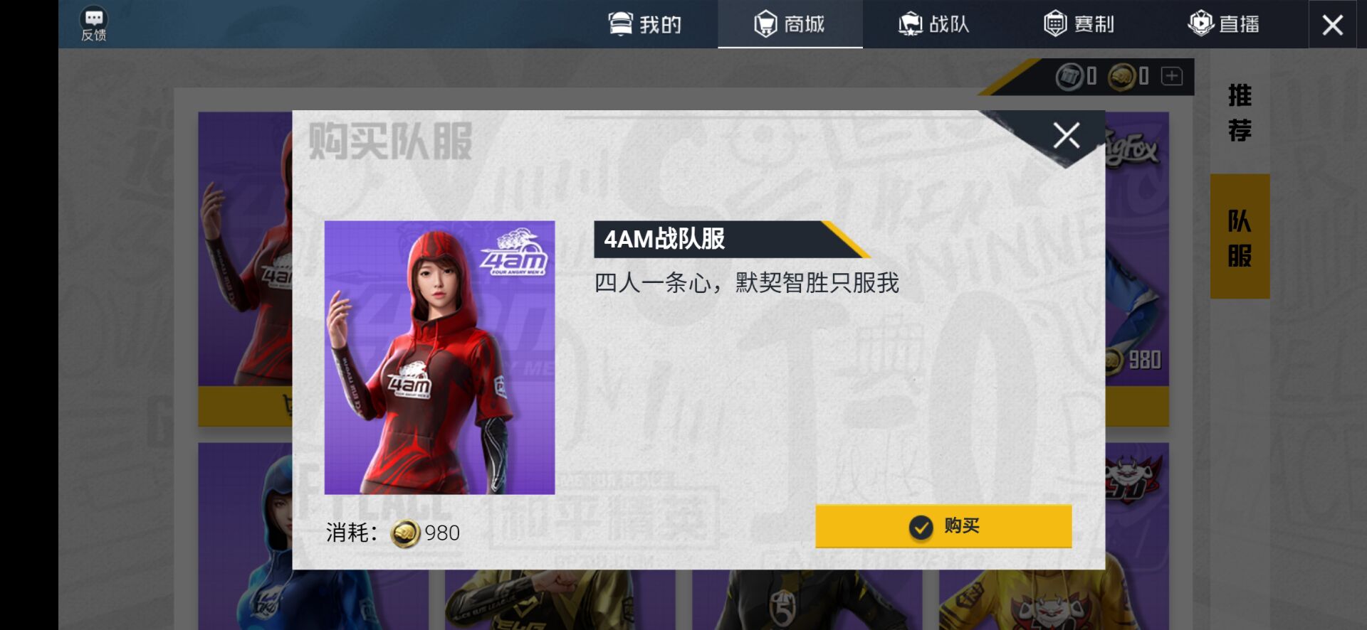 和平精英战队皮肤局内效果最新,和平精英即将上线的20套战队皮肤