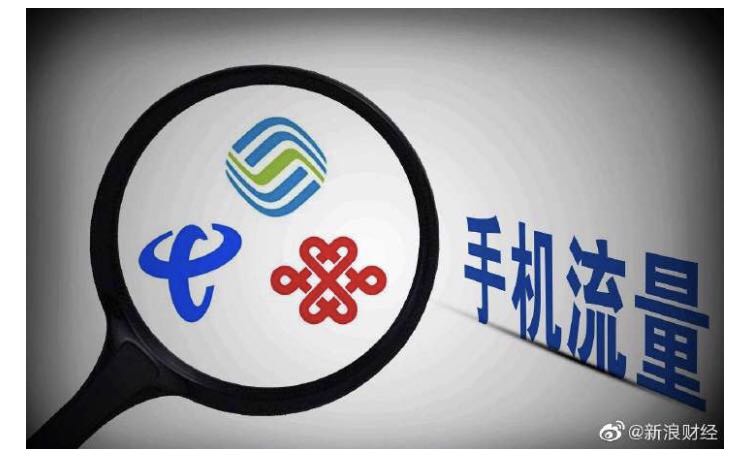 中国移动查网龄送流量尊敬的客户,给中国移动发什么查网龄送流量