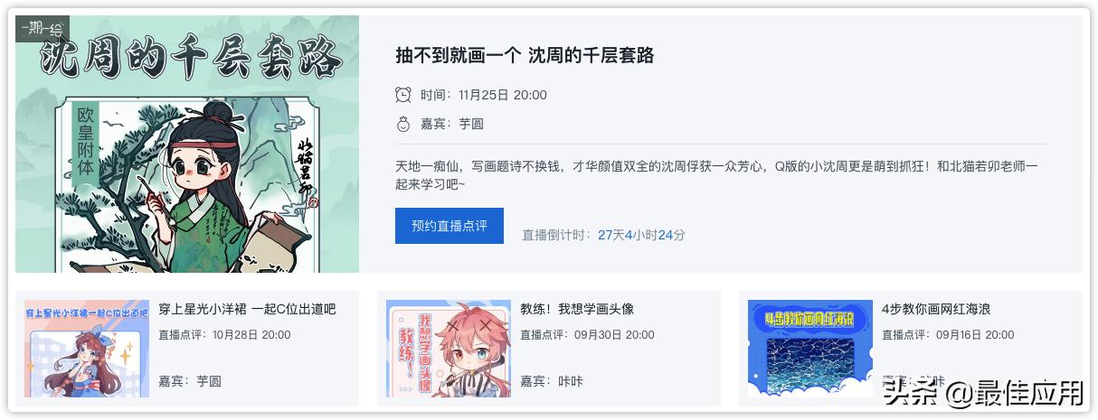 良心推荐特别好用的10款app,冷门好用的app推荐