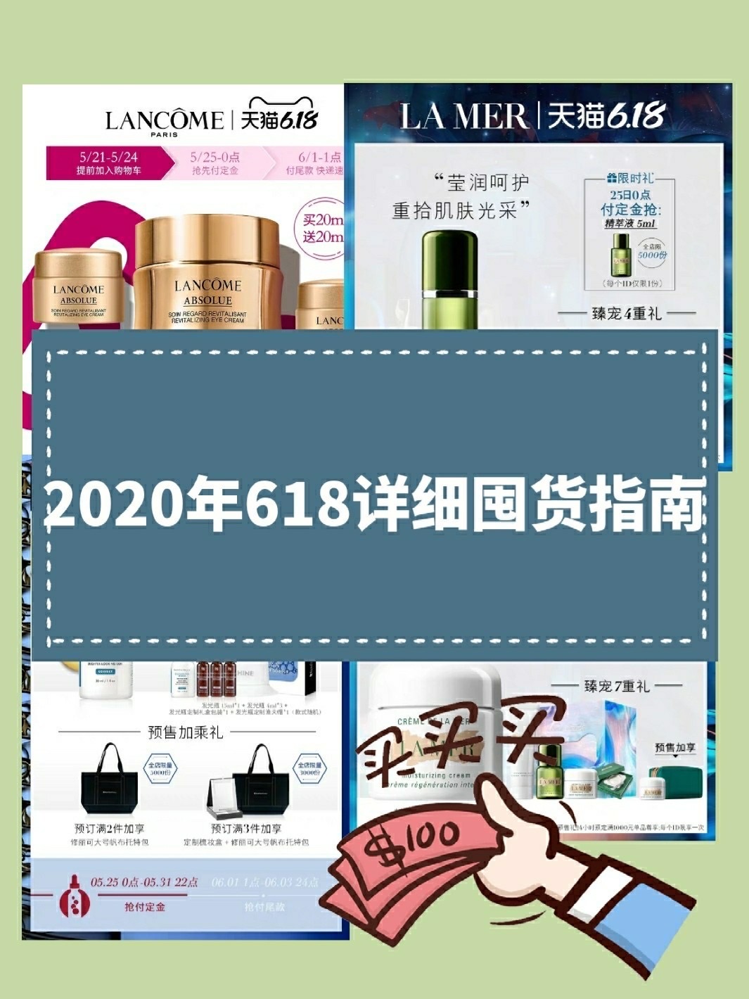 618值得买的购物清单,618购物必买攻略大全