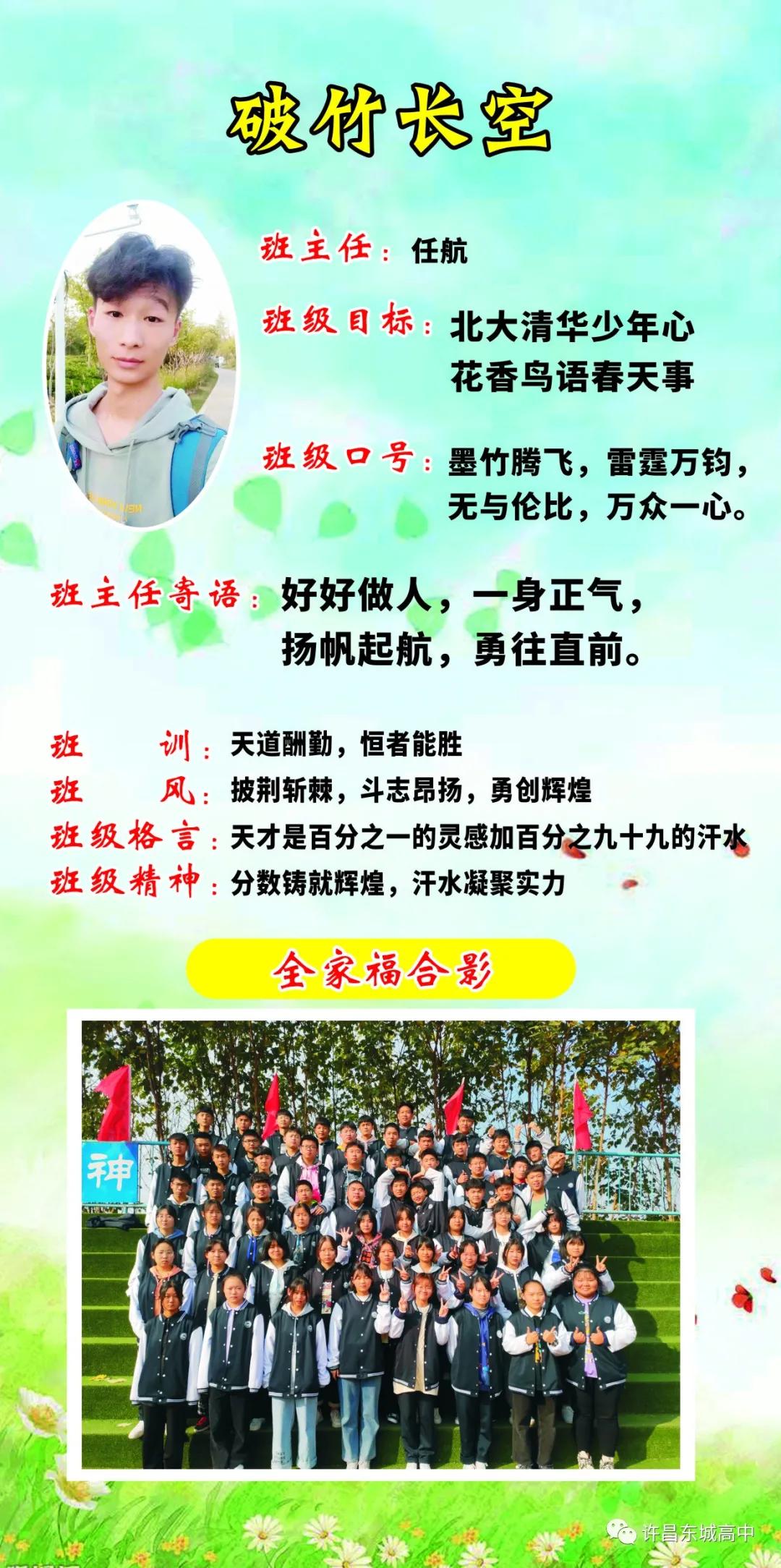 我的班级我做主主题墙,我的班级我做主的班牌