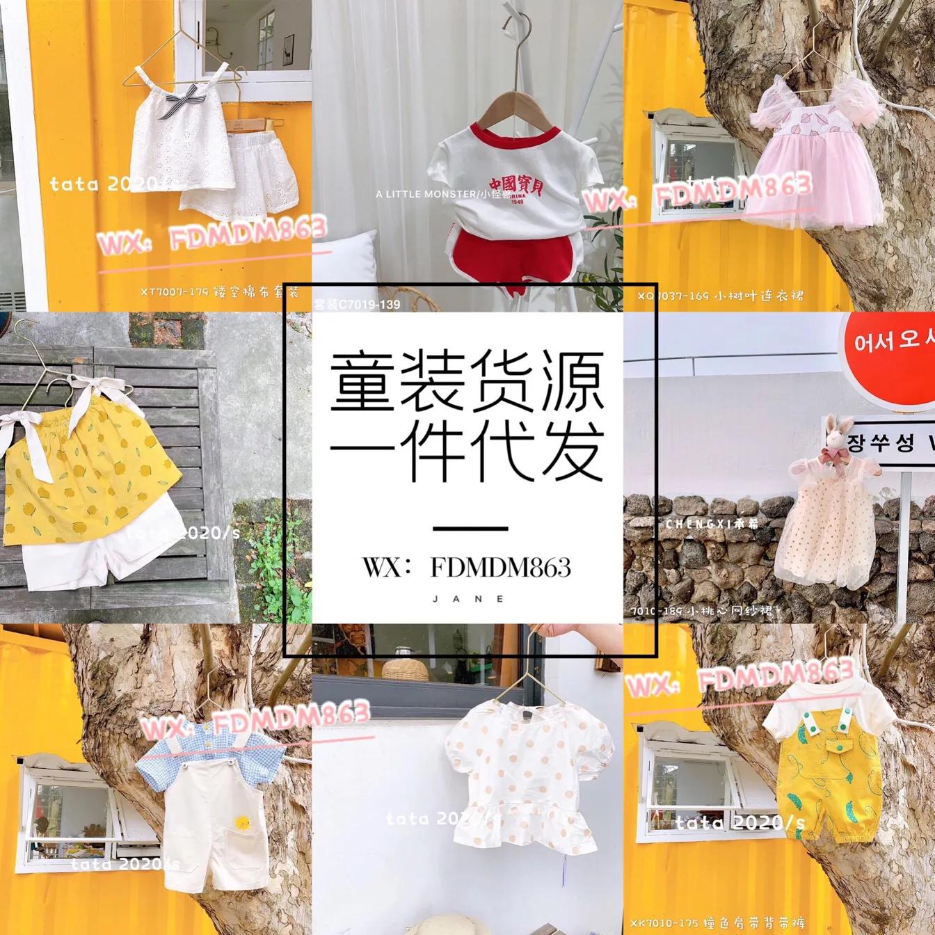 宝妈母婴用品优选,广州童装一手货源一件代发