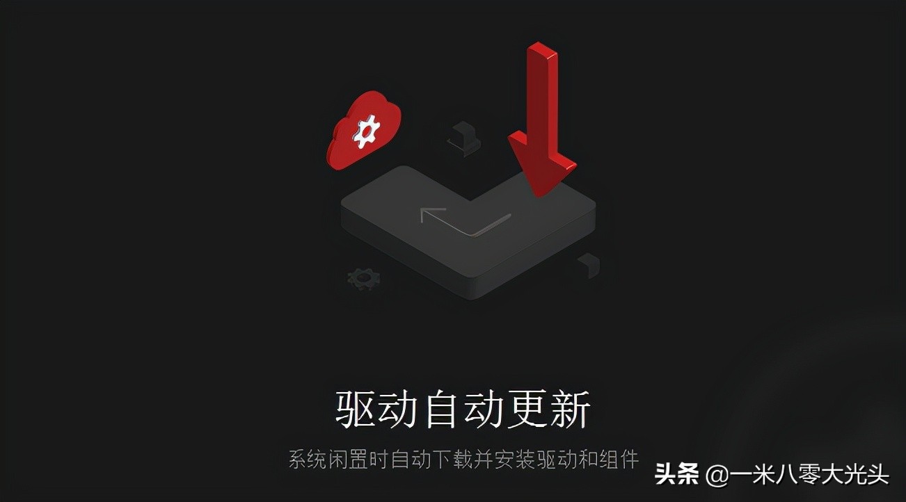 小白装机怎么完善驱动,不要会员的电脑驱动软件