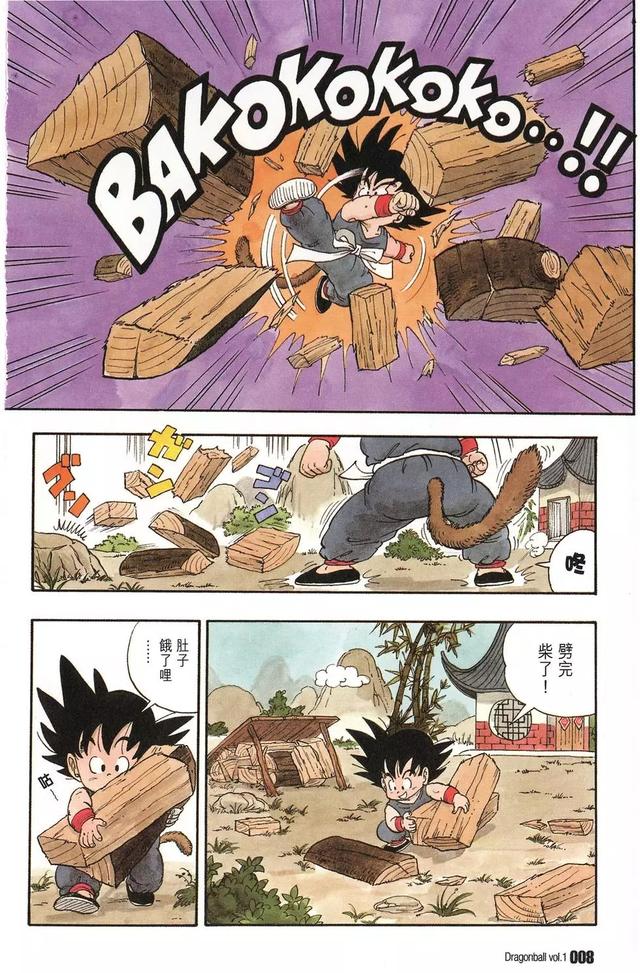 大锯刀和如意棍！哪个才是好*器武**——细看完全版《龙珠》漫画有感
