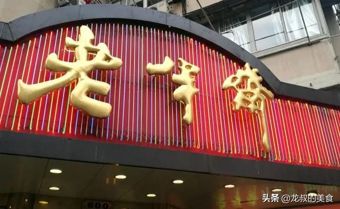 著名的百年老店有哪些,全国百年老店排行榜十强