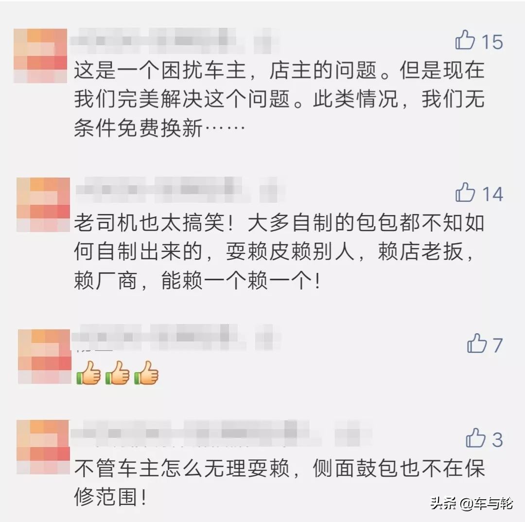 轮胎鼓包轮胎质量有要求吗,邓禄普轮胎鼓包鉴定是否质量问题