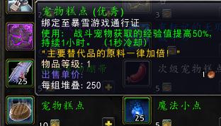 魔兽世界新手宠物对战推荐,魔兽世界宠物对战最强搭配组合