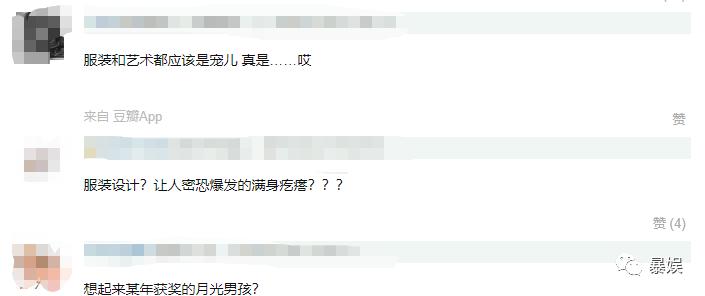 摇滚奥斯卡视频,奥斯卡摇滚开场