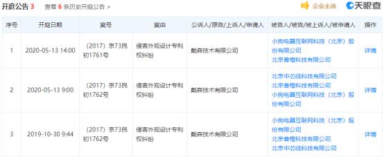 小狗戴森莱克对比,小狗吸尘器专利纠纷