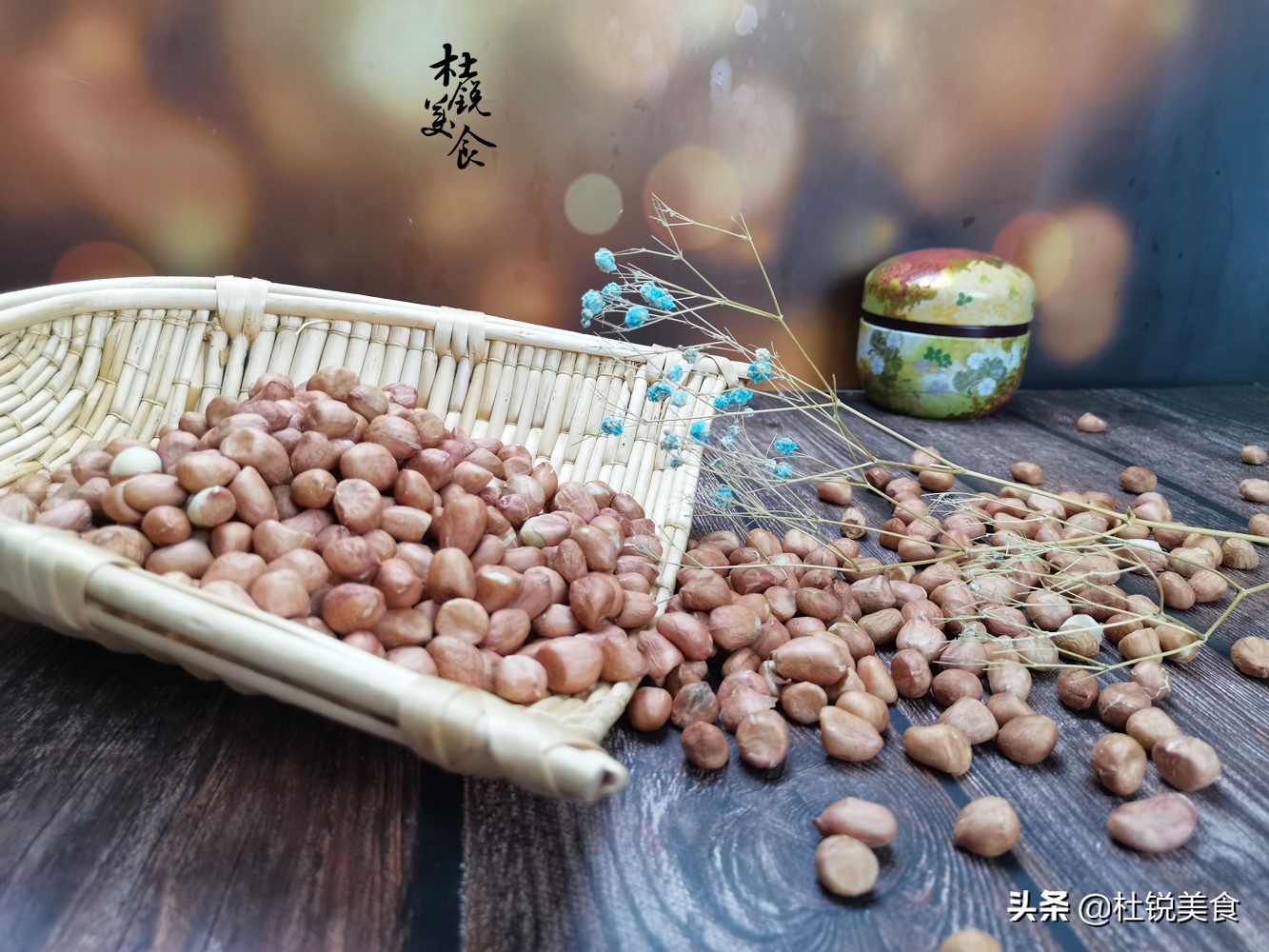 酒鬼花生的做法香酥可口满嘴留香,自制酒鬼花生不酥脆