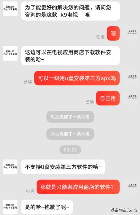 oppok9电视怎么安装第三方软件,oppok9电视怎么安装三方软件