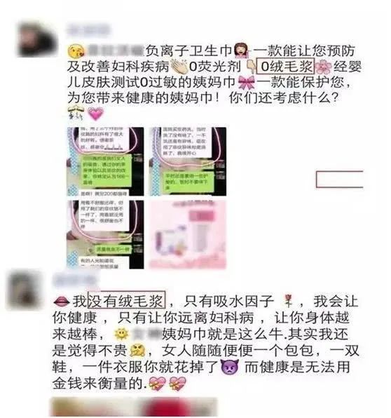 卫生巾啥超标不能用 (提醒这几种卫生巾千万不要再买了)