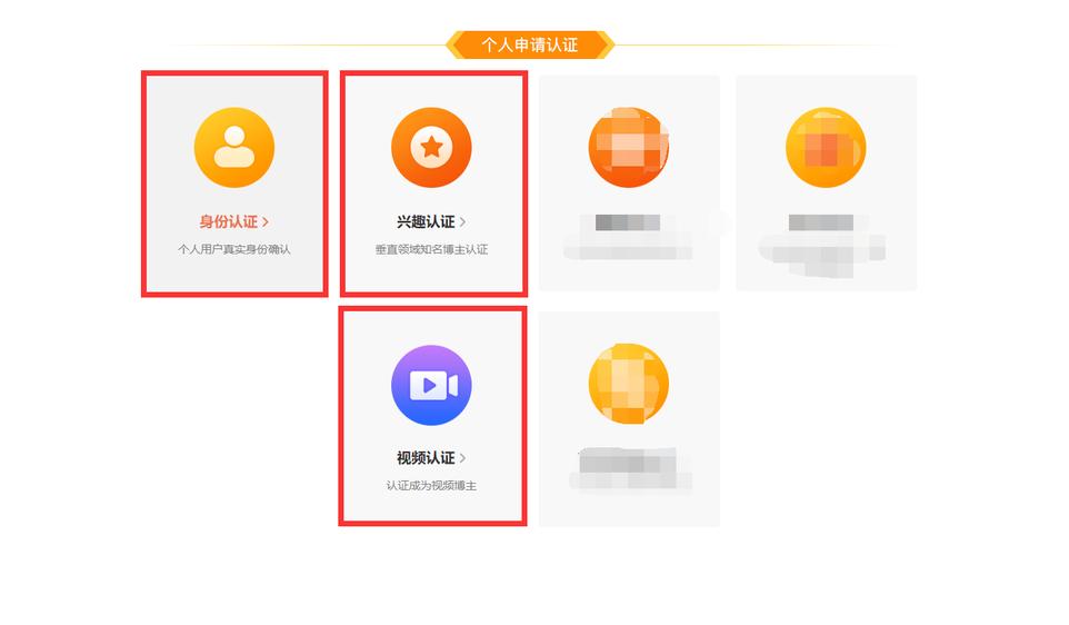 微博蓝v认证多少钱,微博认证怎么取消黄v认证