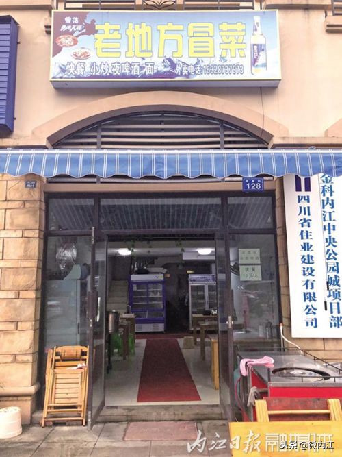 新一季美食“宝图”来也,内江好吃嘴快围观!