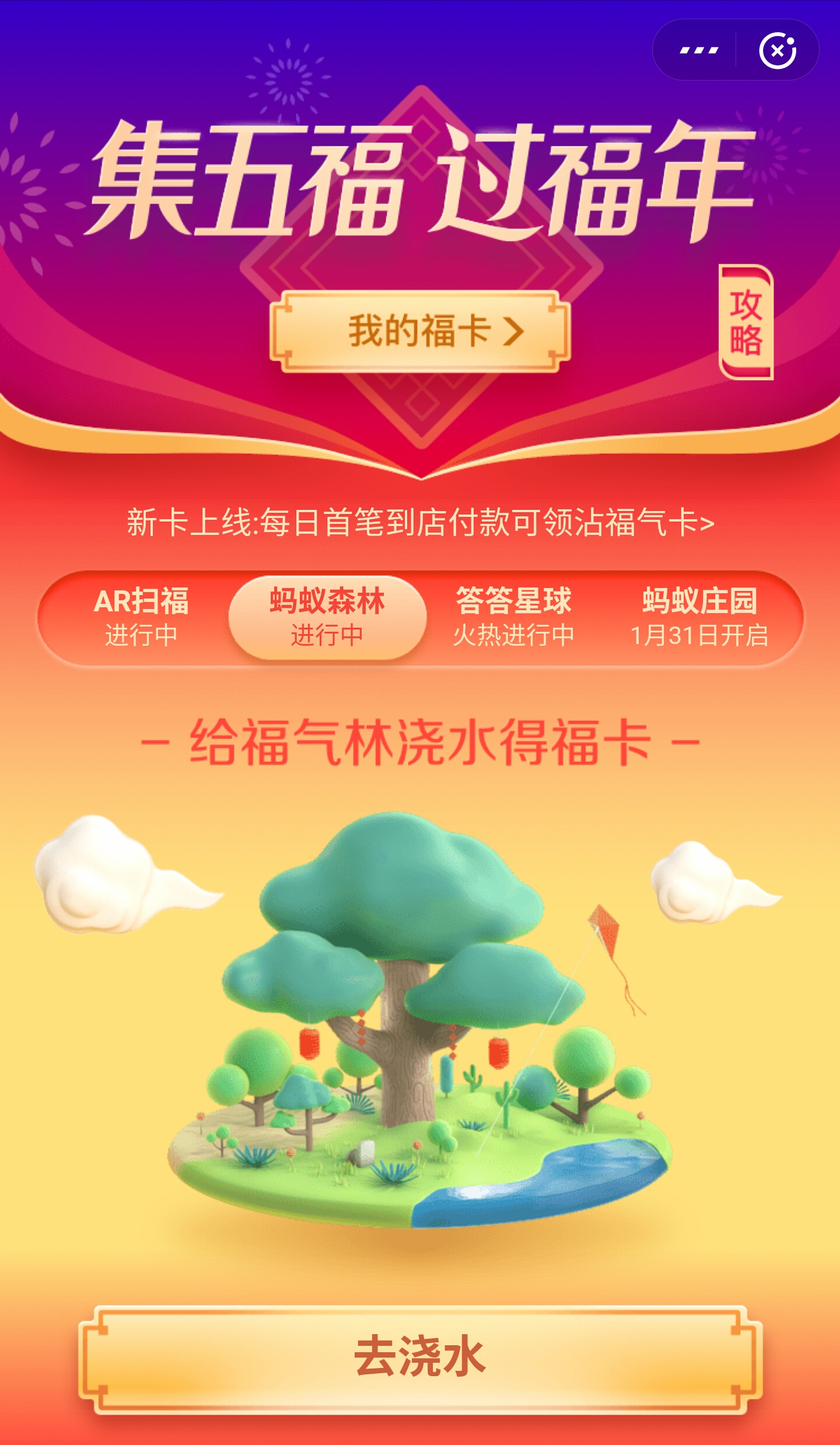 集福卡敬业福多少个,敬业福的福卡怎样领取