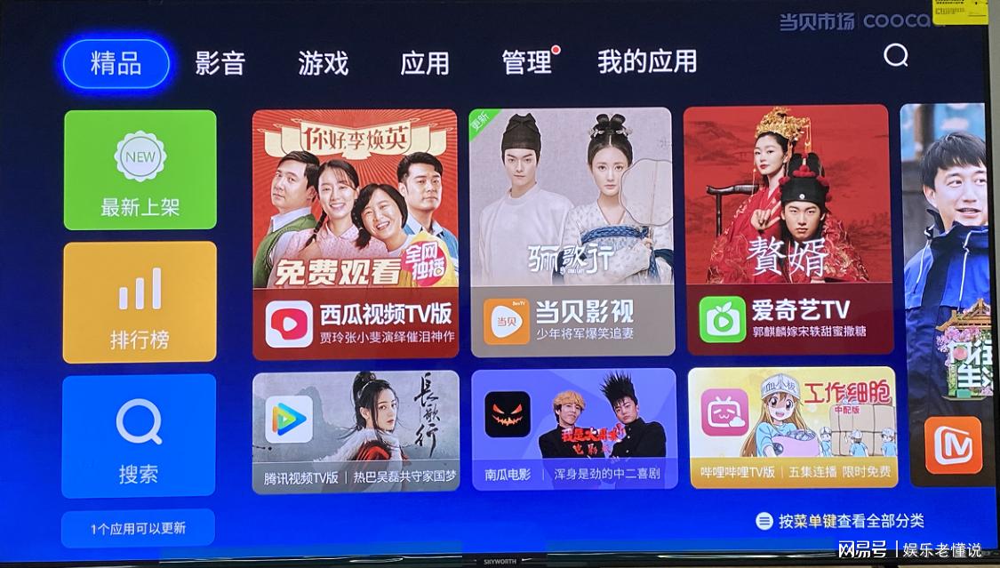 创维电视机怎么看电视台直播,创维电视怎样看电视台直播