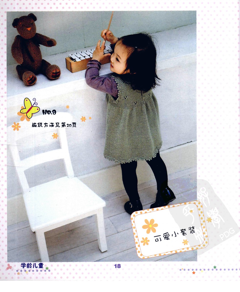 斗篷式披肩毛衣编织图解教程,超漂亮的宝宝毛衣编织详细教程