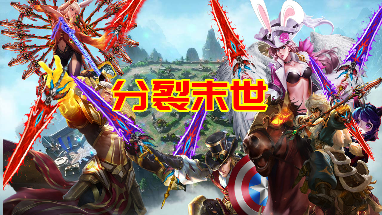 破灭君主第几赛季改成了末世,破灭君主什么时候改成末世的