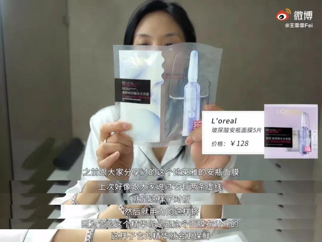 王霏霏平价美妆推荐,王霏霏推荐的化妆品平价