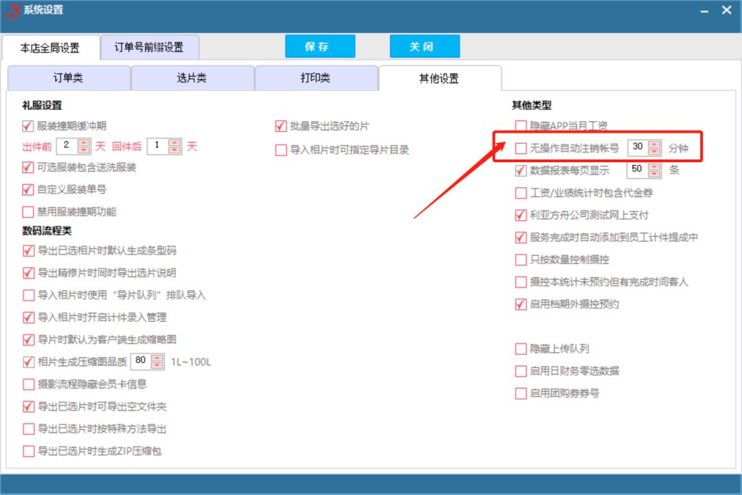哪个影楼管理软件好,影楼erp管理软件使用方法