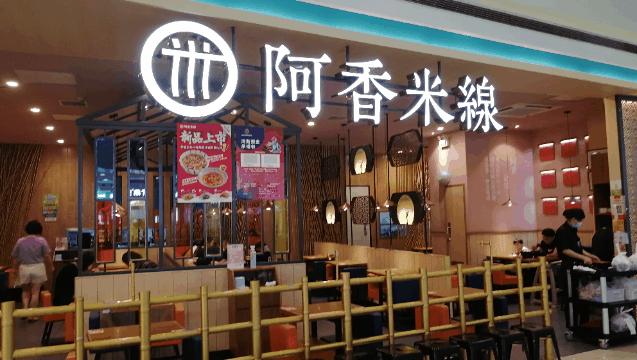 杭州印象城西溪店,杭州西溪印象城店景点