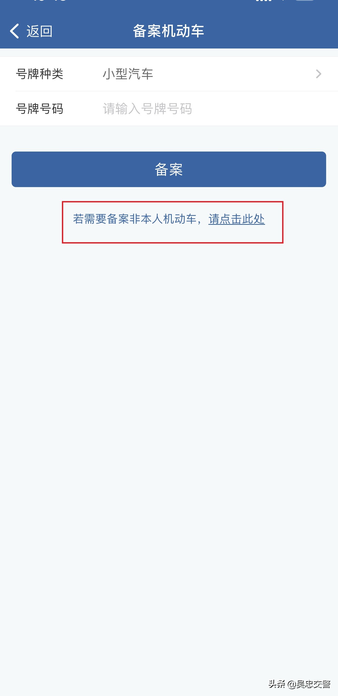 交管12123如何开通举报违法功能,我为群众办实事交警篇