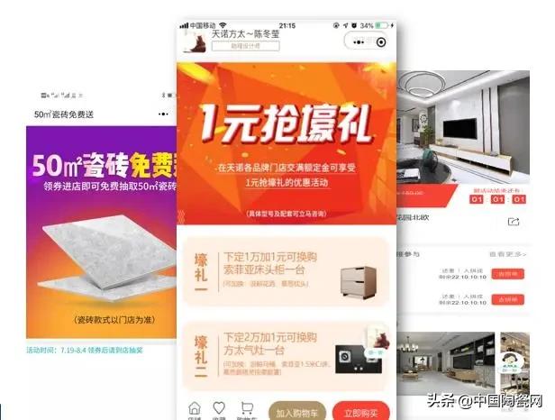 瓷砖行业新零售排行榜,瓷砖批发行业的趋势和未来