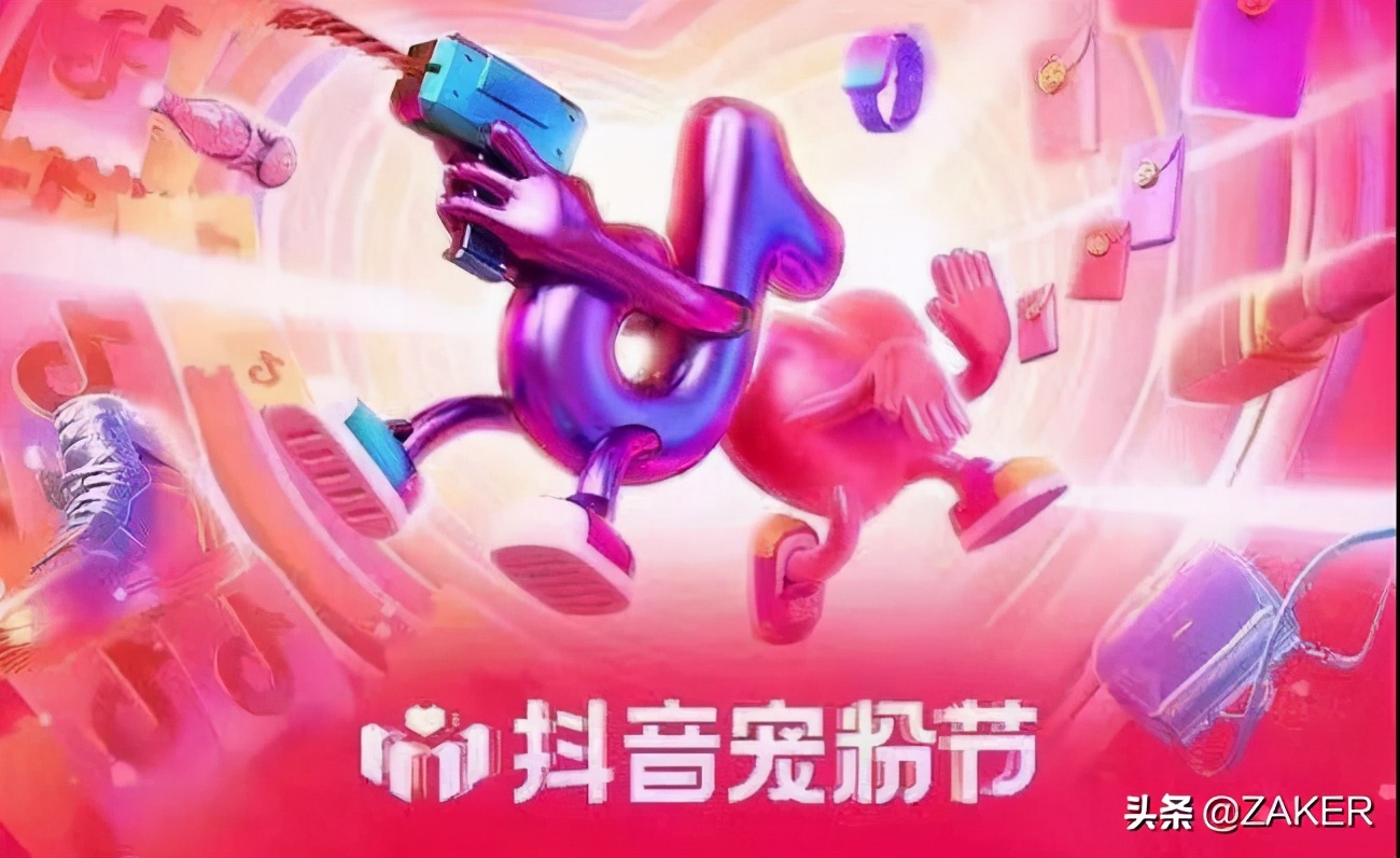 上市发令枪响,抖音电商与时间赛跑